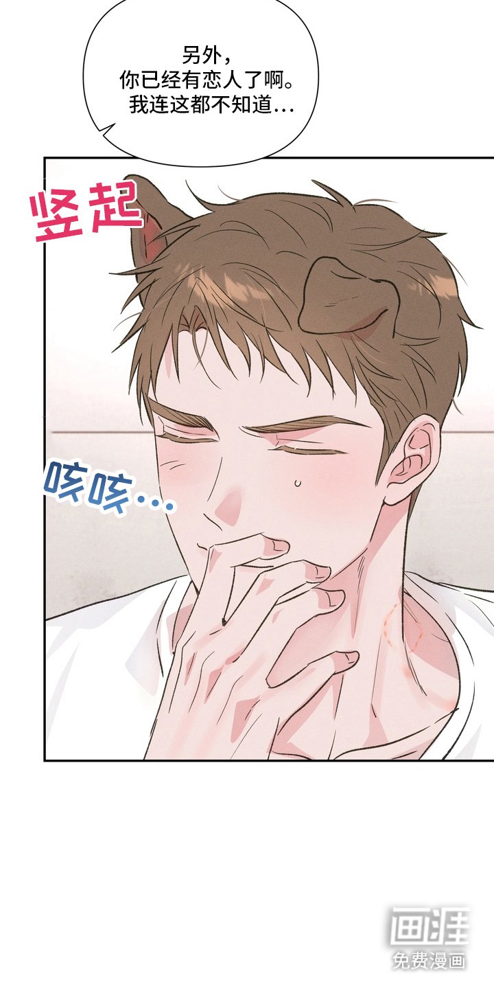 第9章：我想听