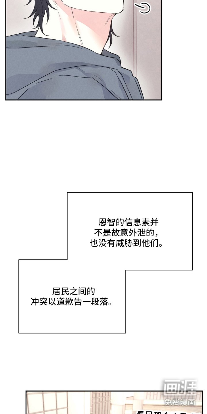 第9章：我想听