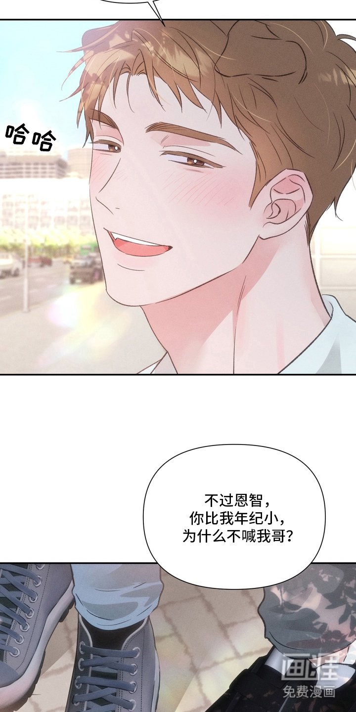 第9章：我想听