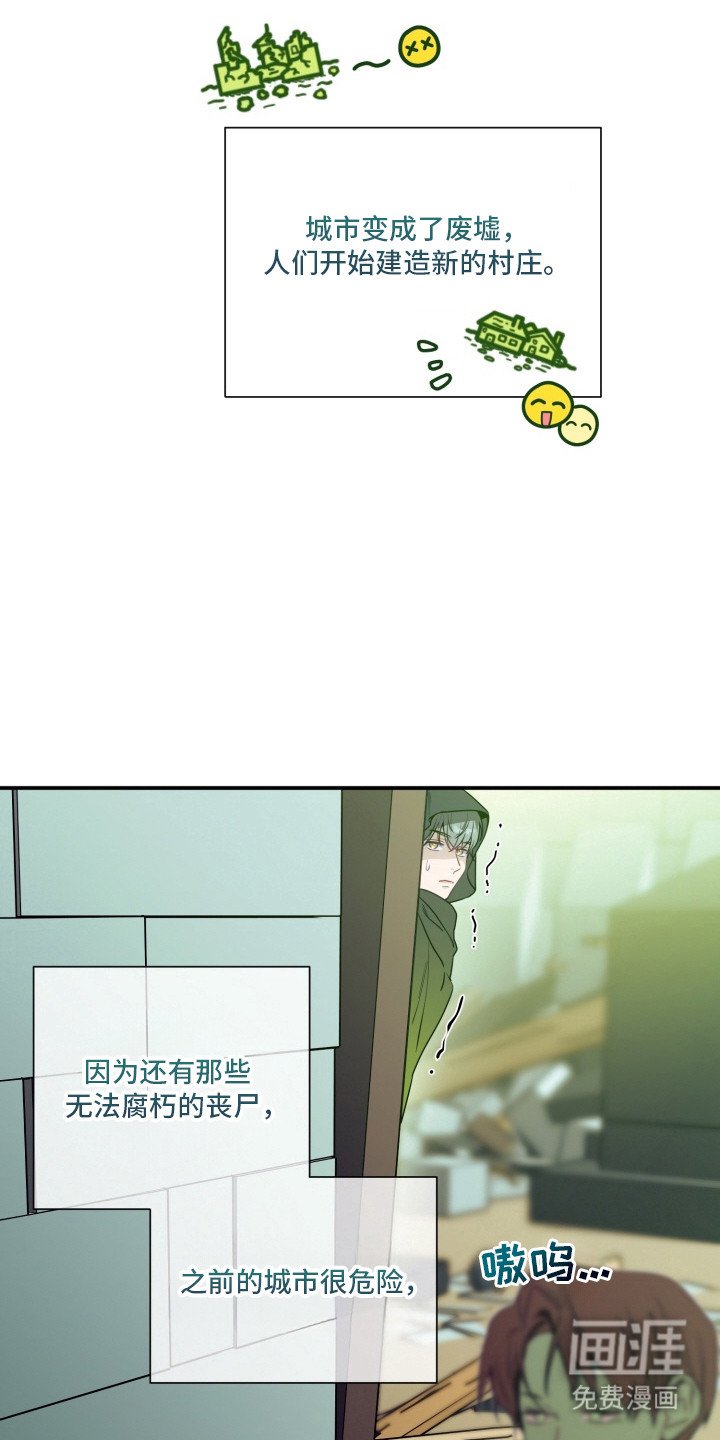 第1章：村庄