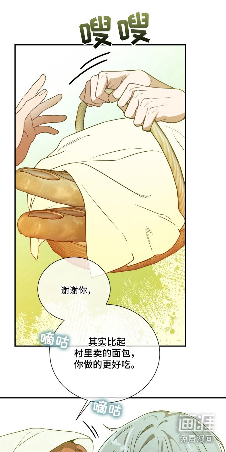第1章：村庄