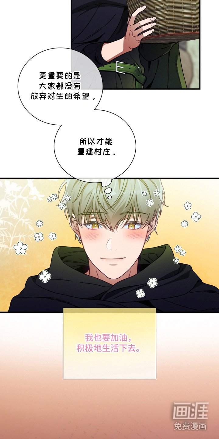 第1章：村庄