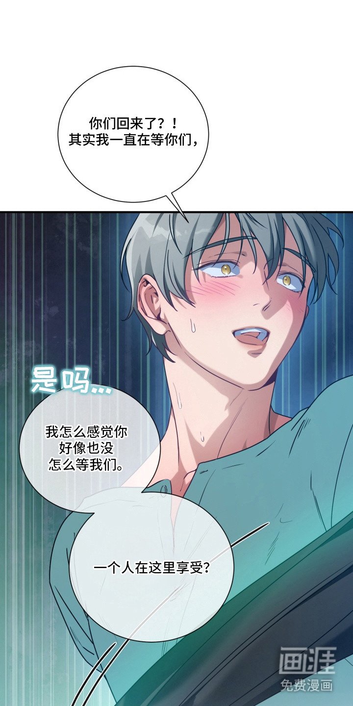 第10章：对他们负责（完结）