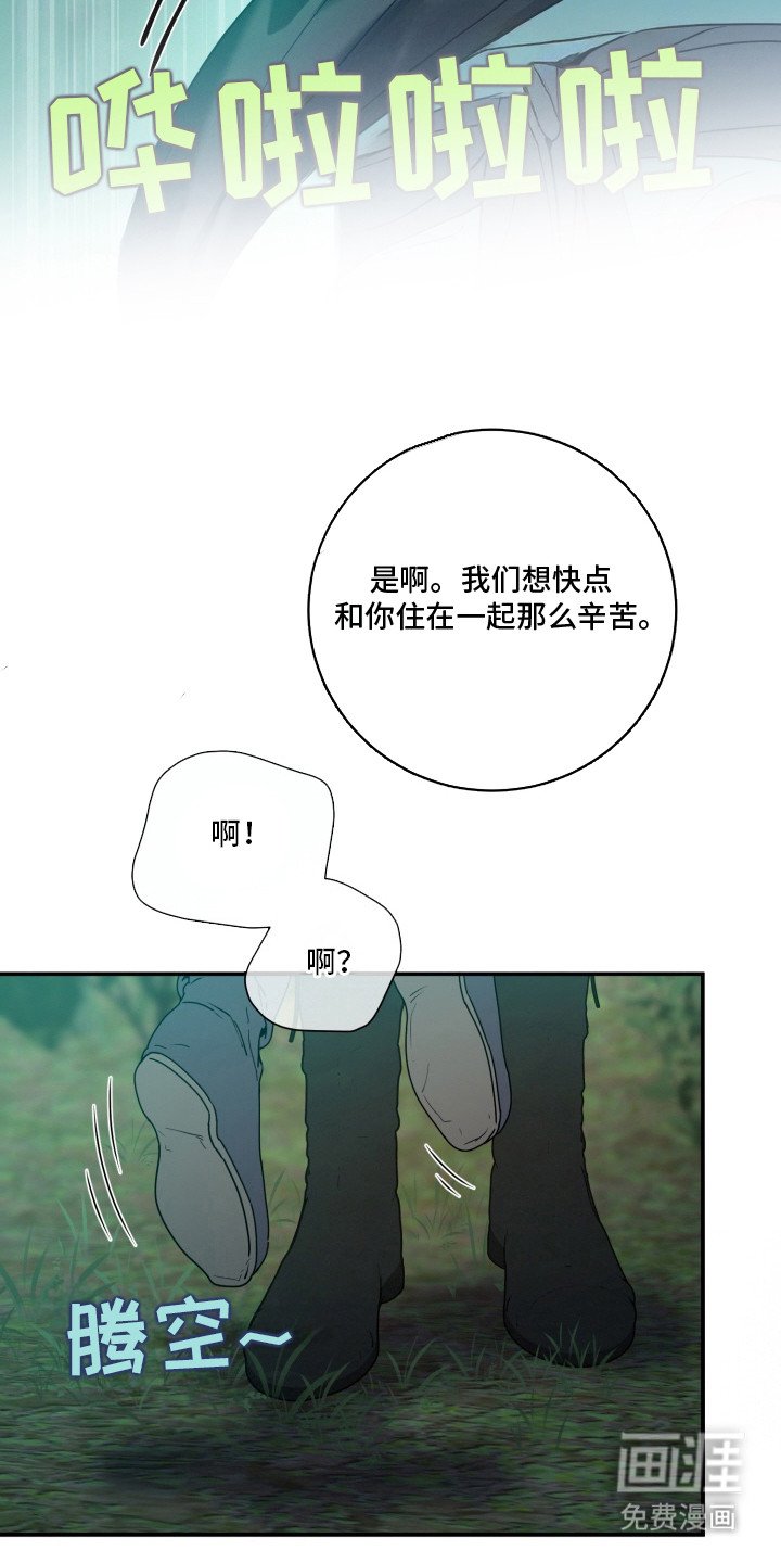 第10章：对他们负责（完结）