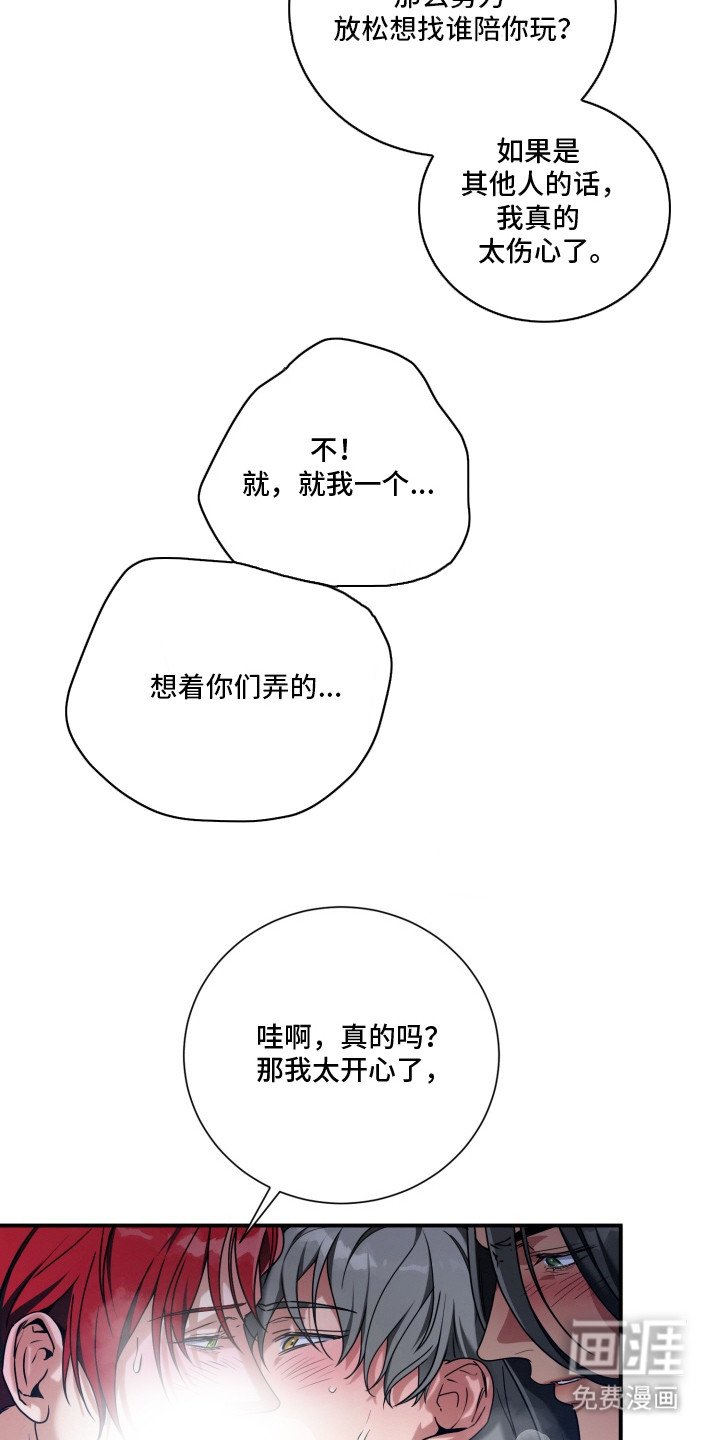 第10章：对他们负责（完结）