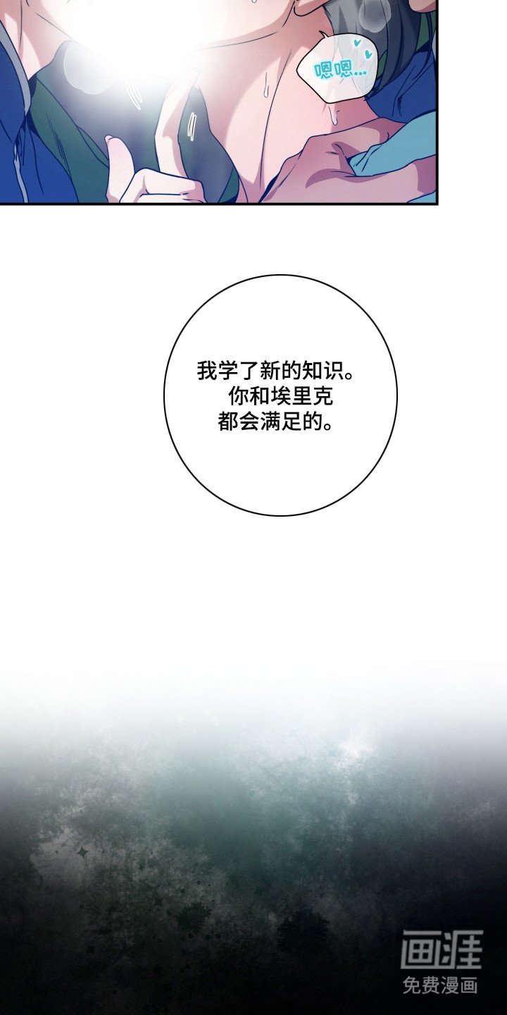 第10章：对他们负责（完结）
