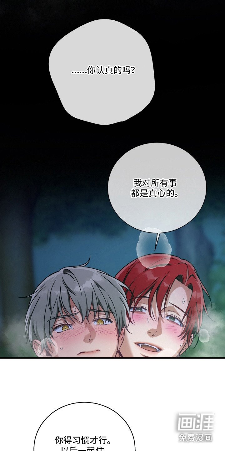 第10章：对他们负责（完结）