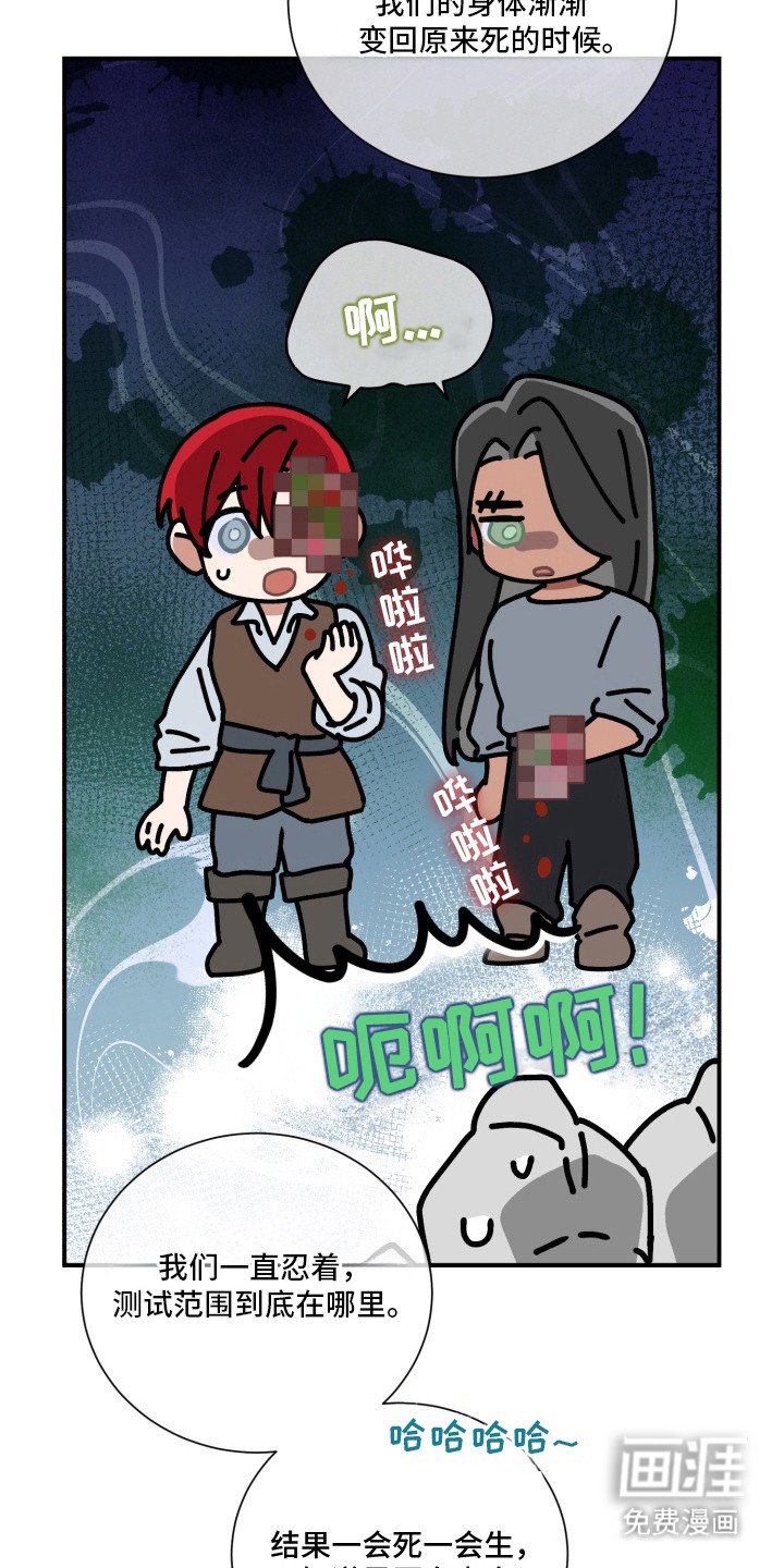 第10章：对他们负责（完结）