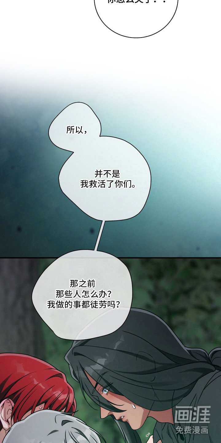 第10章：对他们负责（完结）