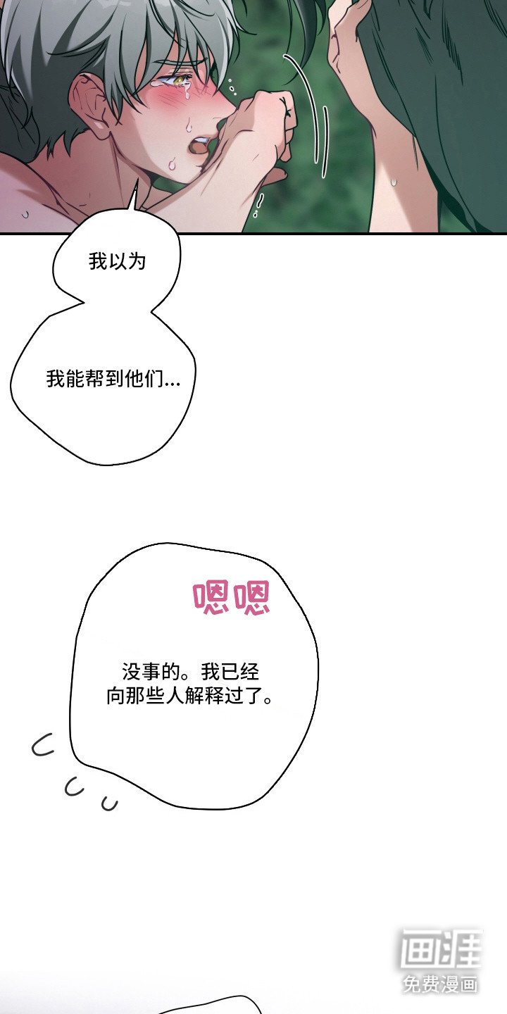 第10章：对他们负责（完结）