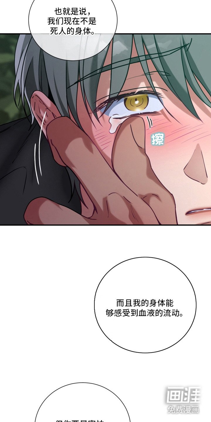 第10章：对他们负责（完结）