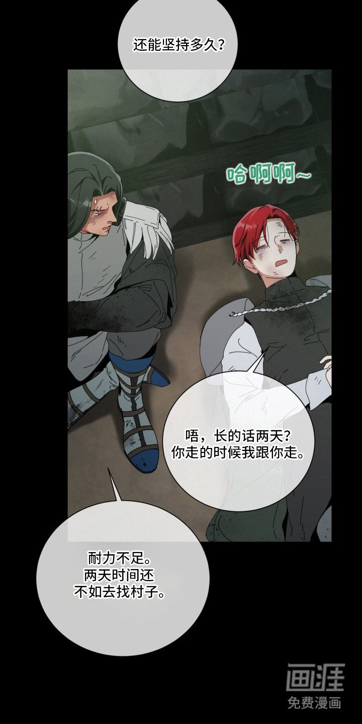 第10章：对他们负责（完结）