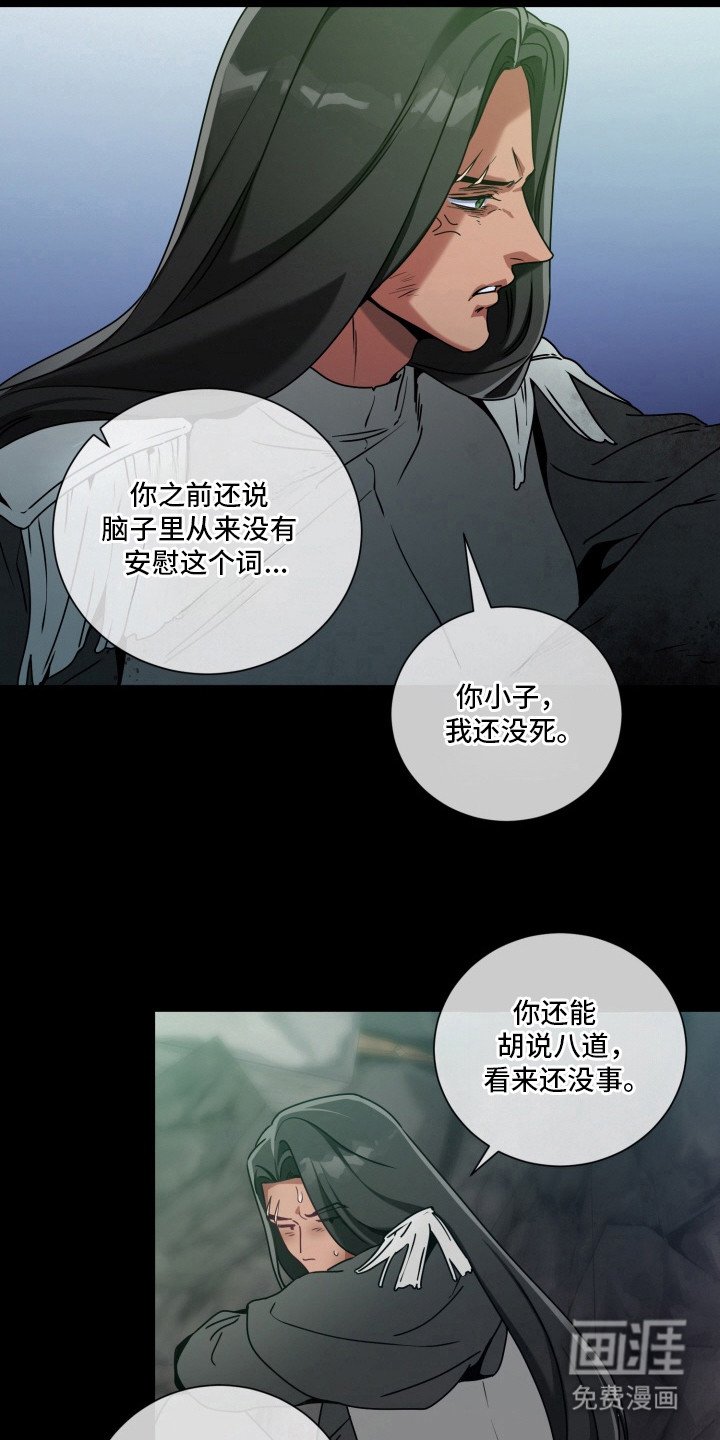 第10章：对他们负责（完结）