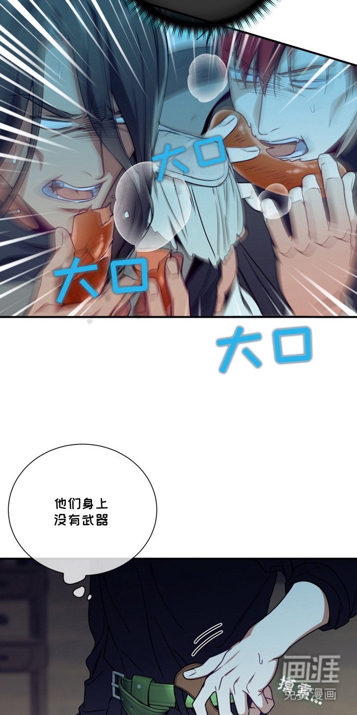 第2章：净化之火