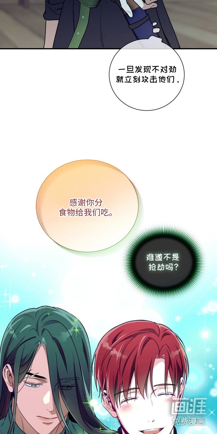 第2章：净化之火