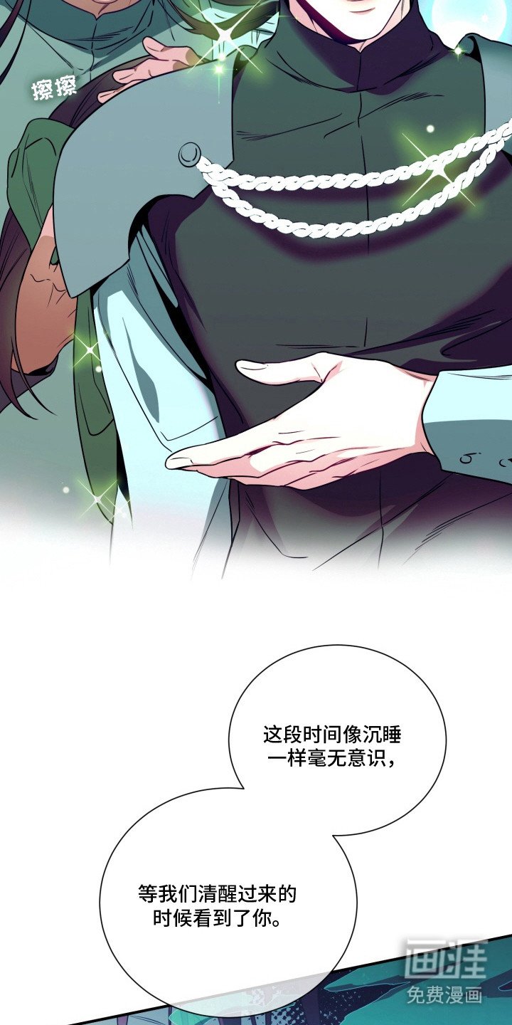 第2章：净化之火