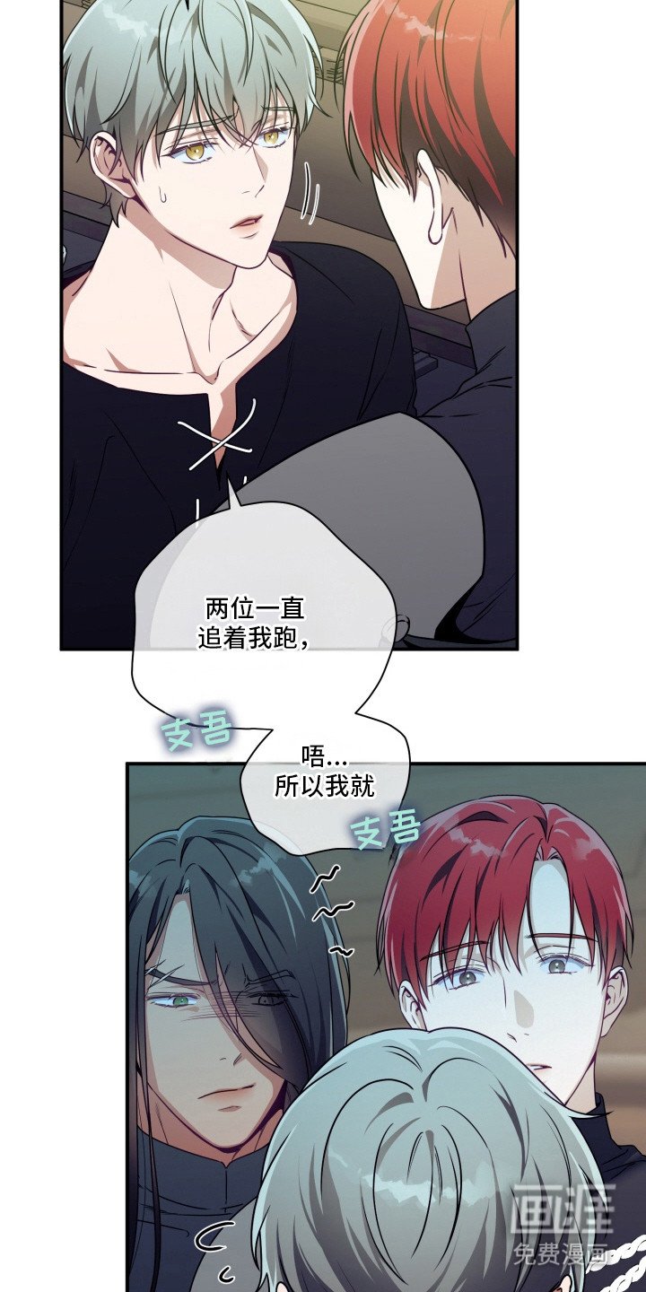 第2章：净化之火