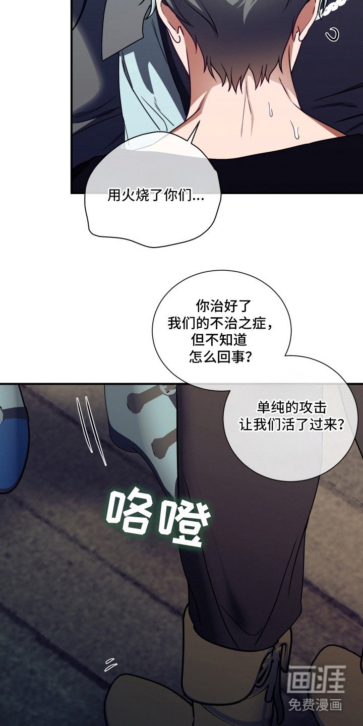 第2章：净化之火