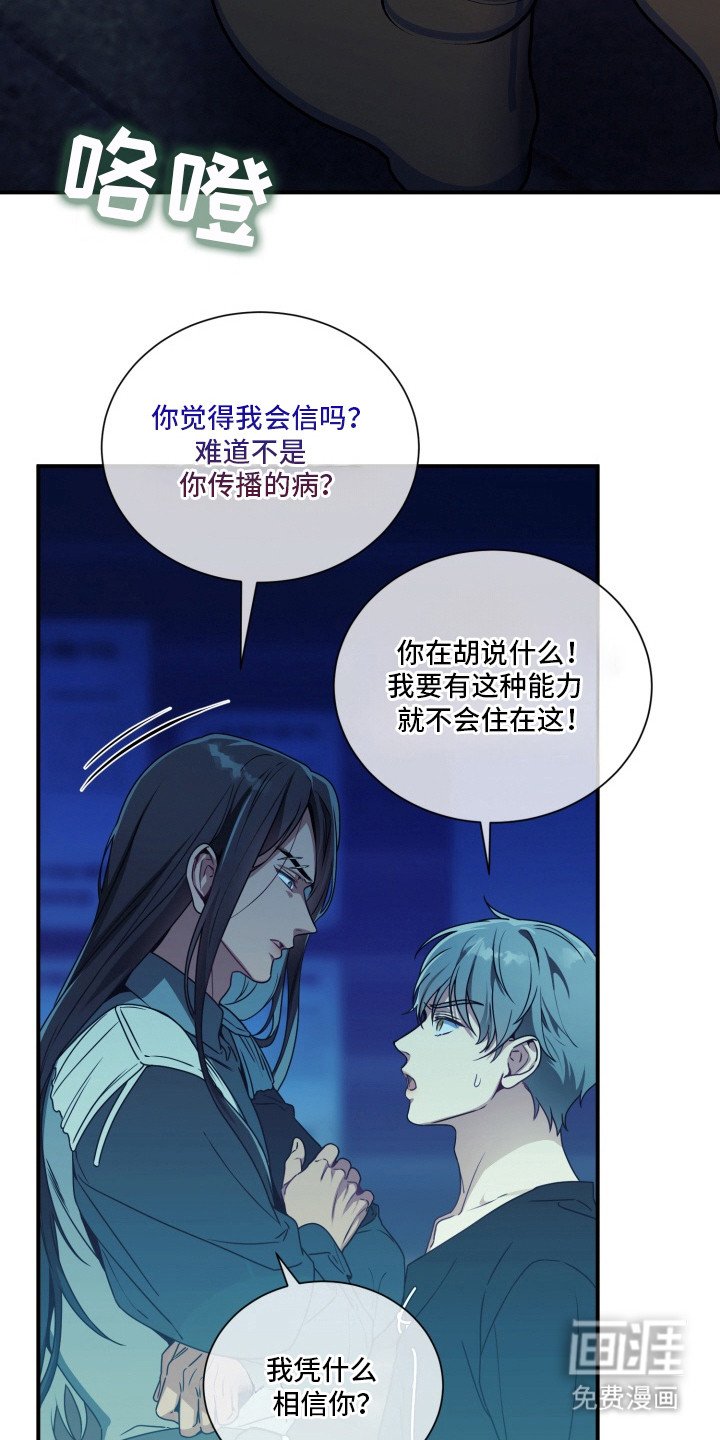 第2章：净化之火