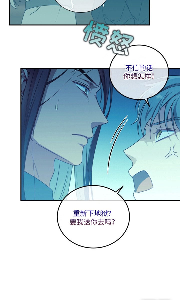 第2章：净化之火