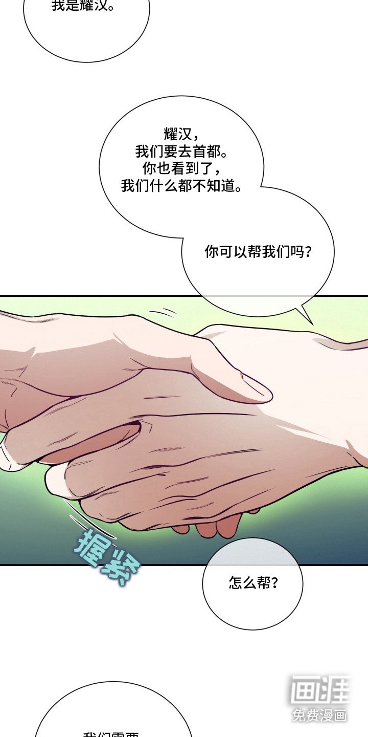 第3章：疑心病
