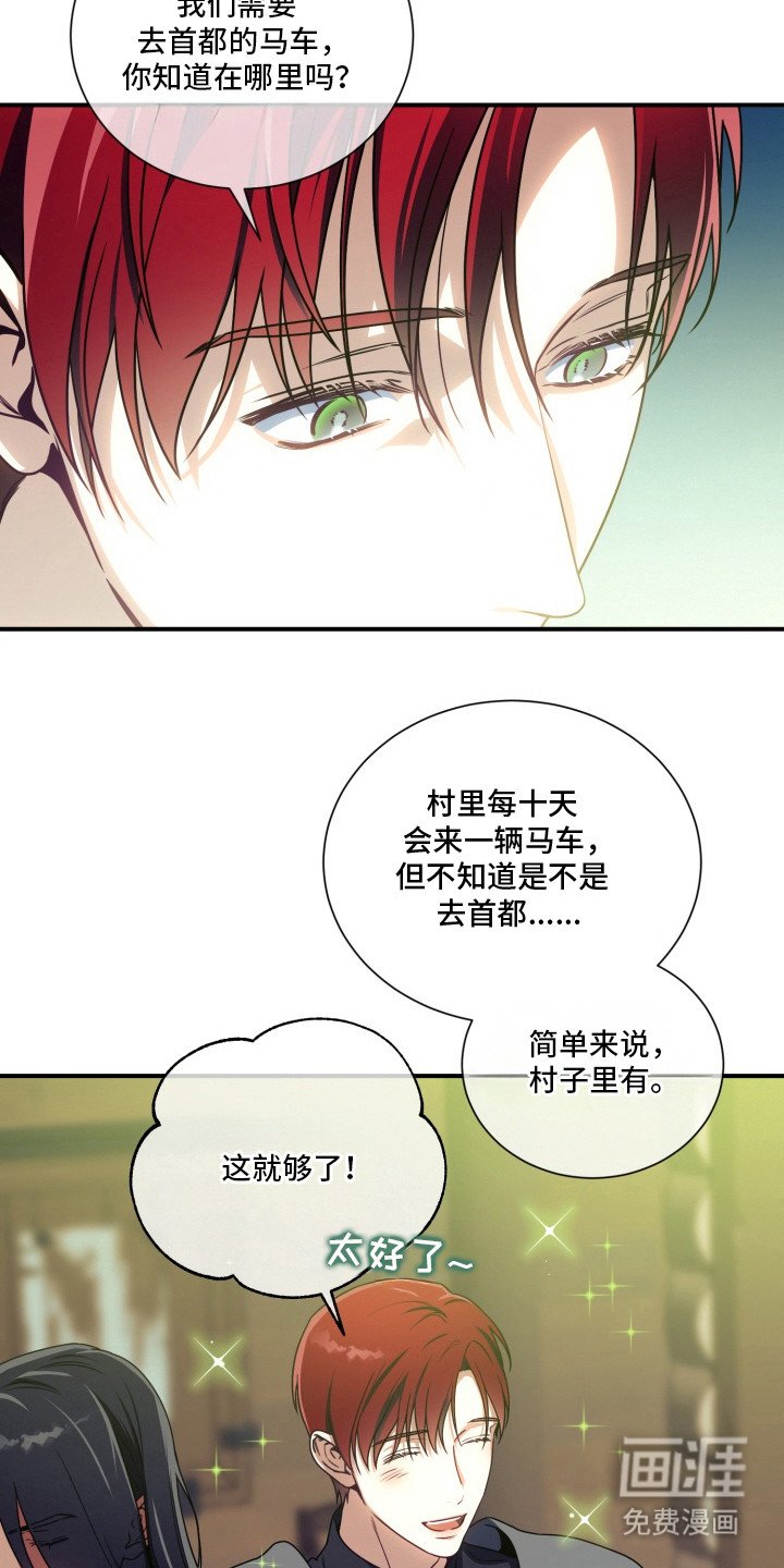 第3章：疑心病