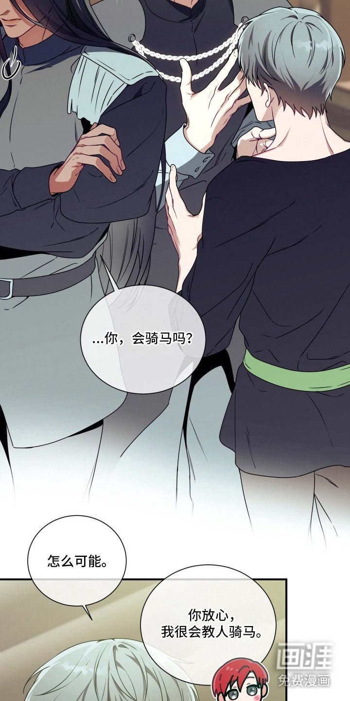 第3章：疑心病