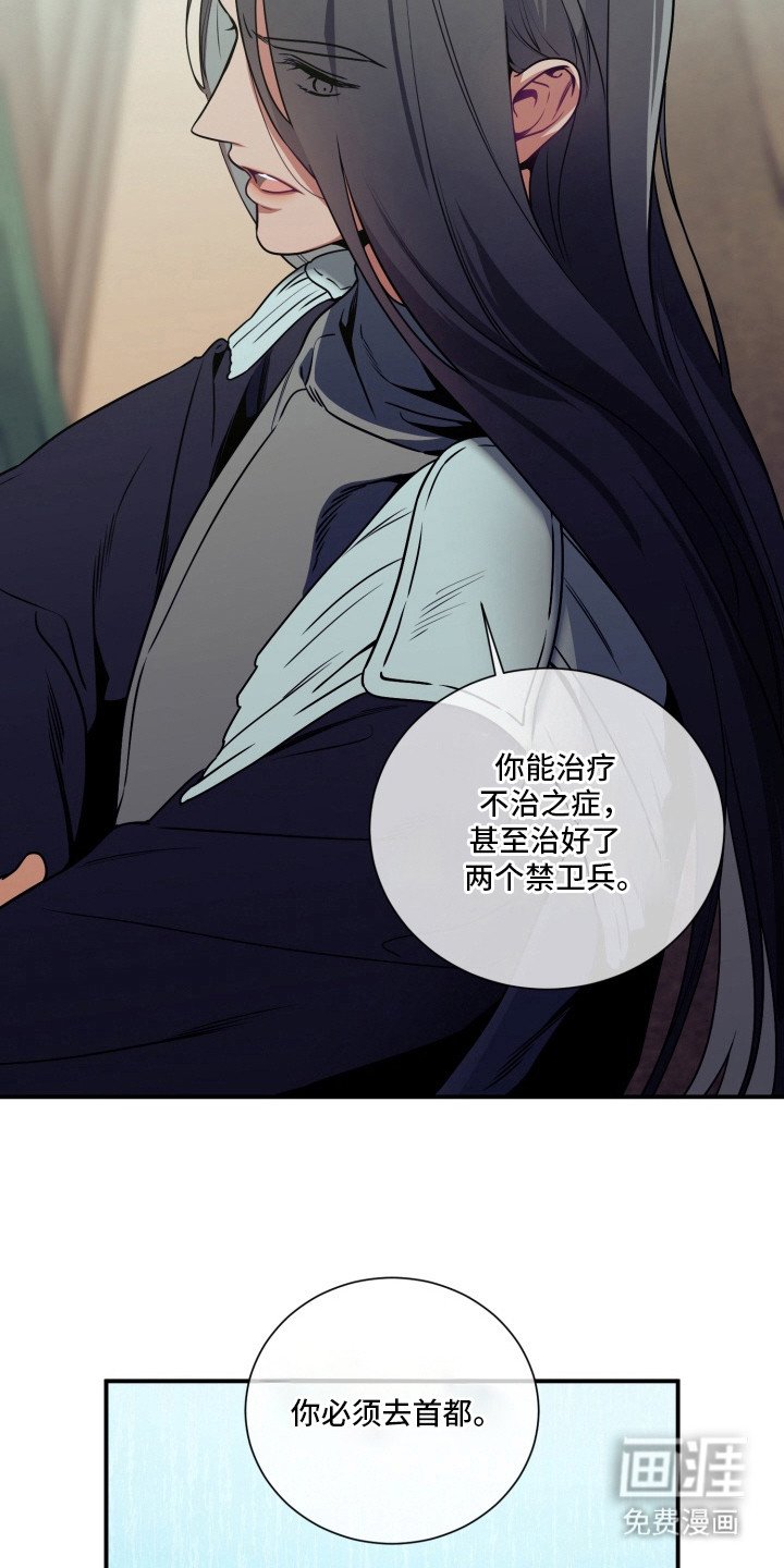 第3章：疑心病