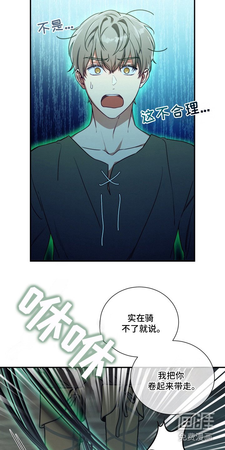 第3章：疑心病