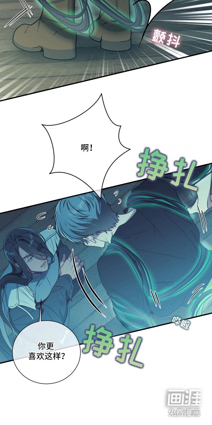 第3章：疑心病