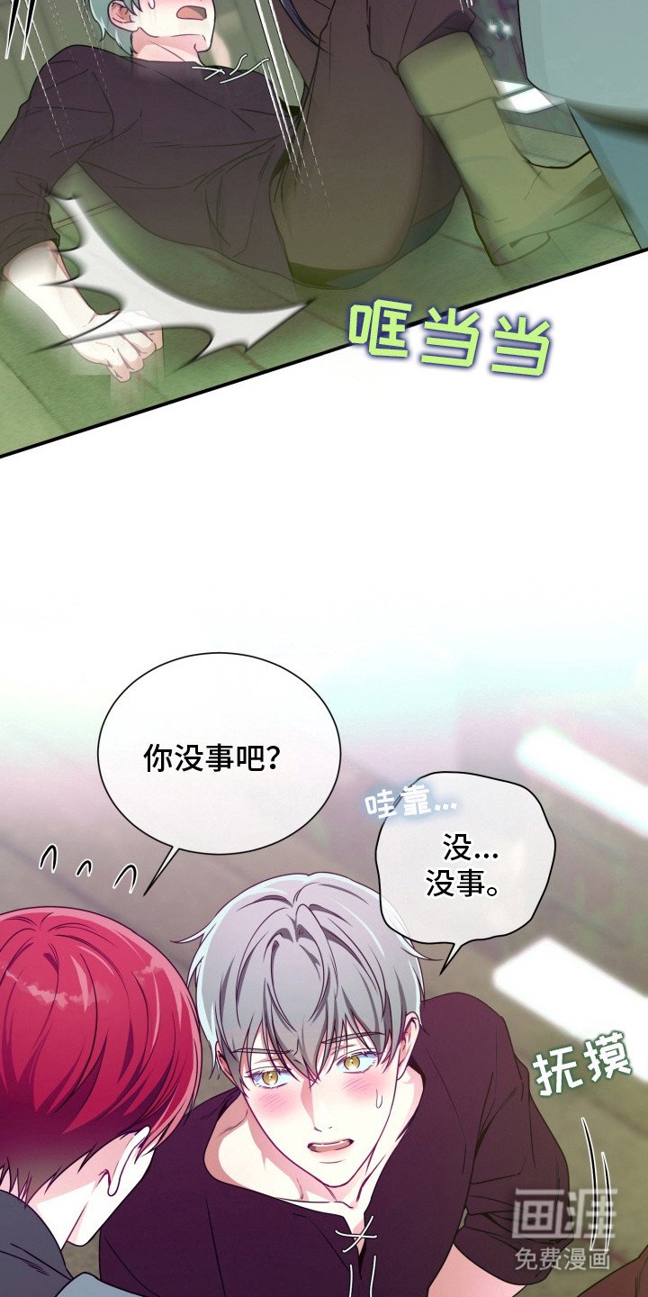 第3章：疑心病