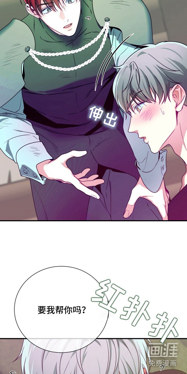 第3章：疑心病