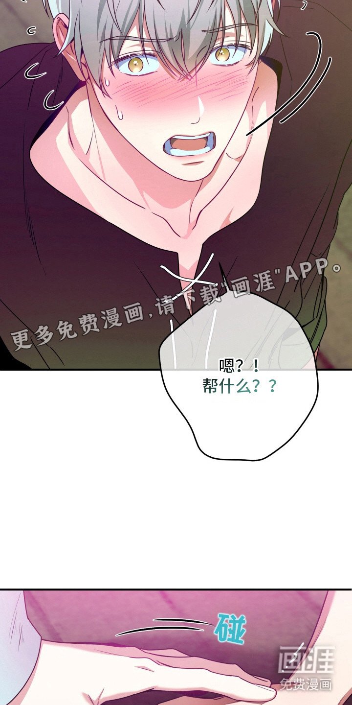 第3章：疑心病