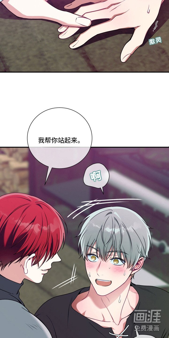 第3章：疑心病