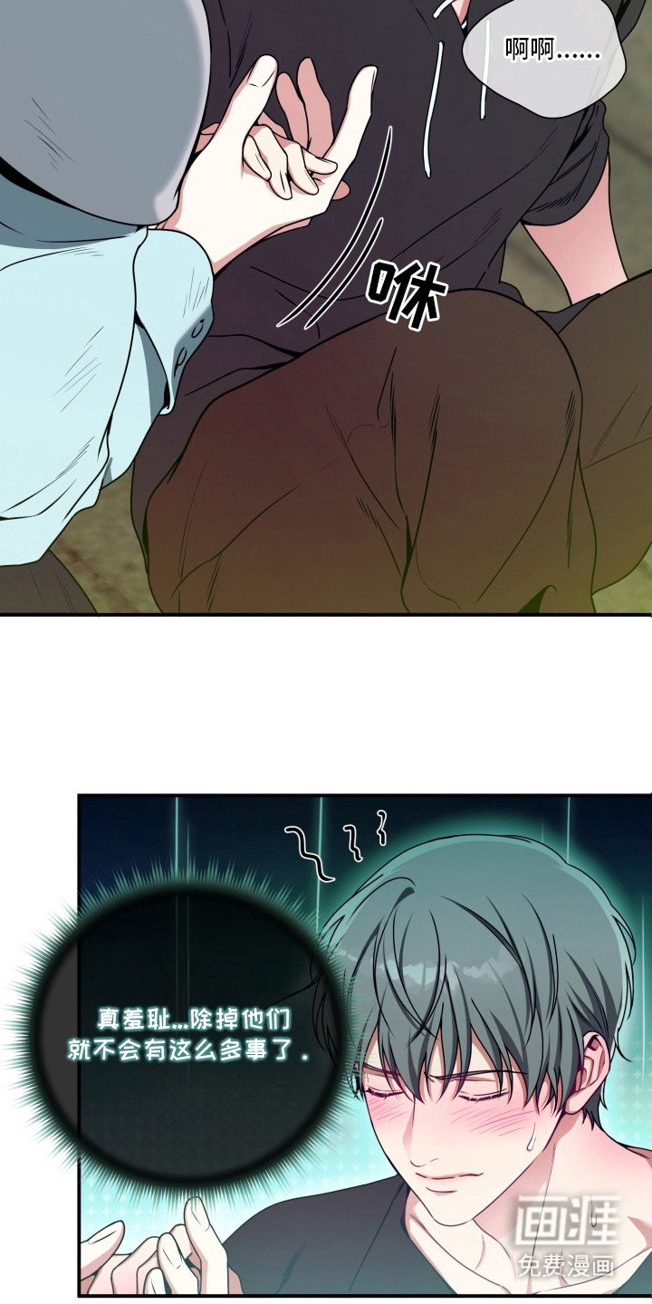 第3章：疑心病