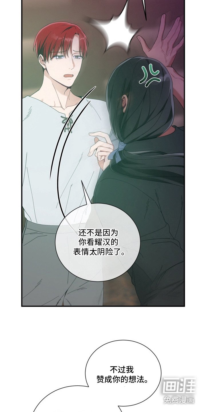 第5章：愿意帮忙