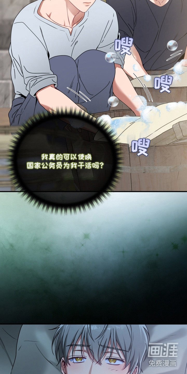 第6章：太近了