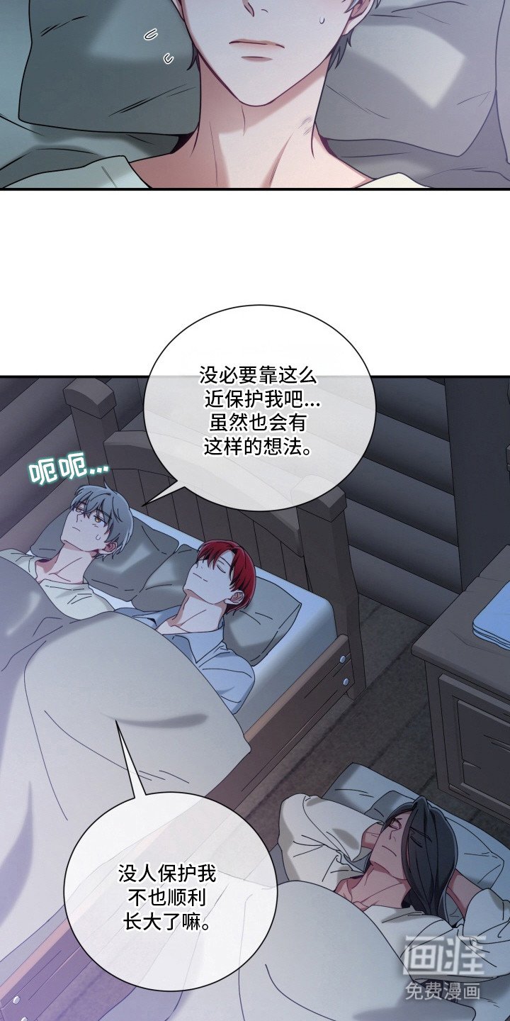 第6章：太近了
