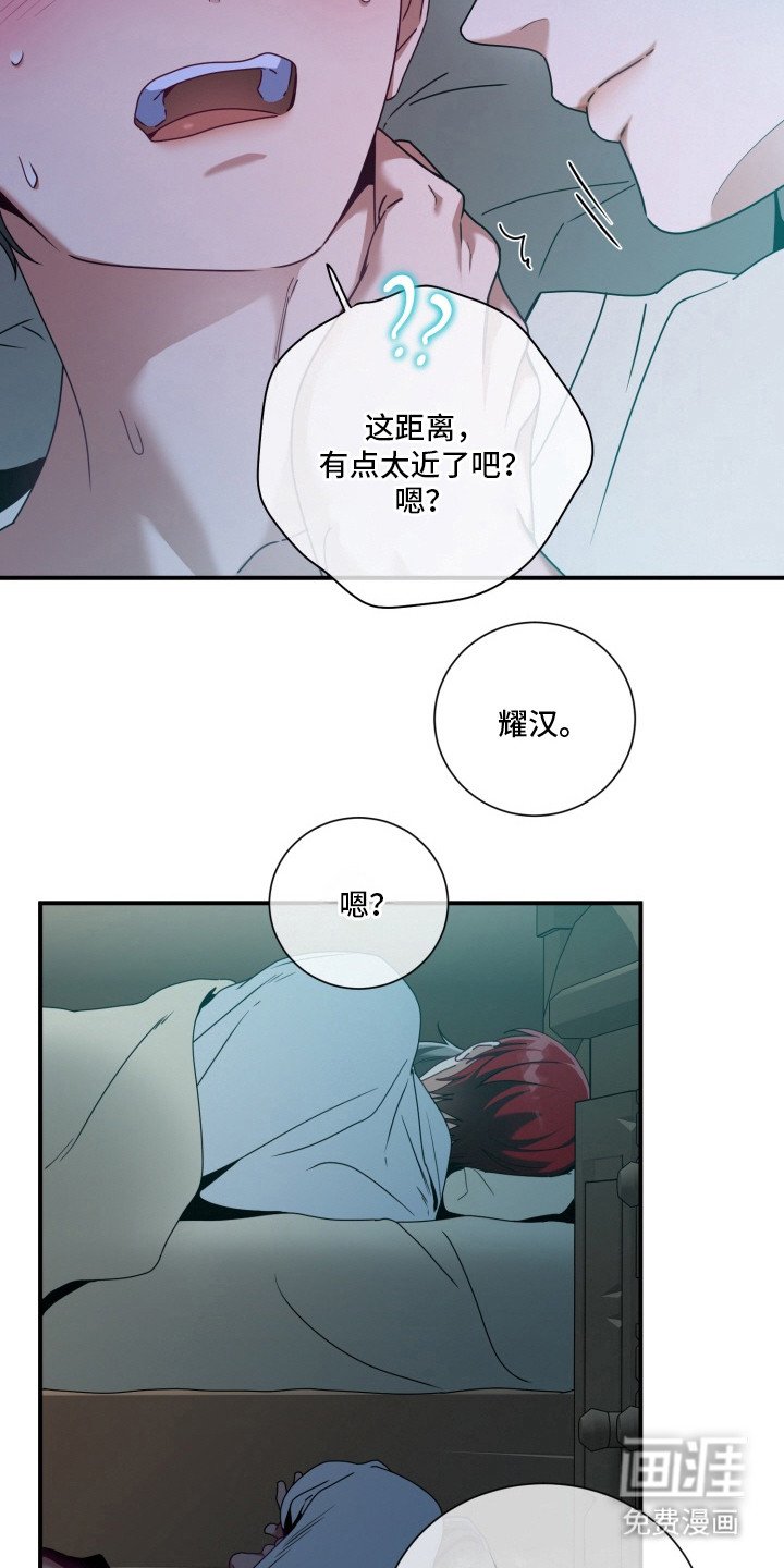 第6章：太近了