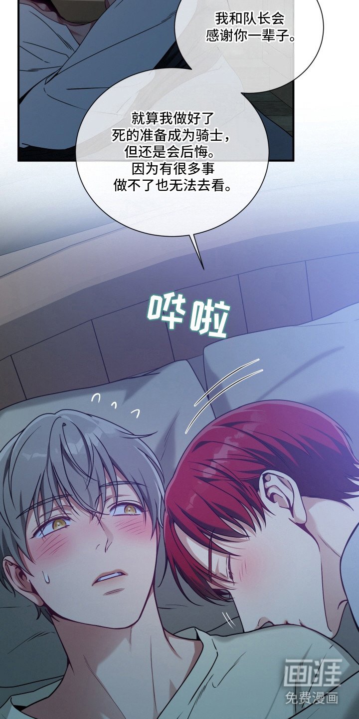 第6章：太近了