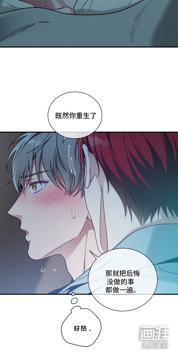 第6章：太近了