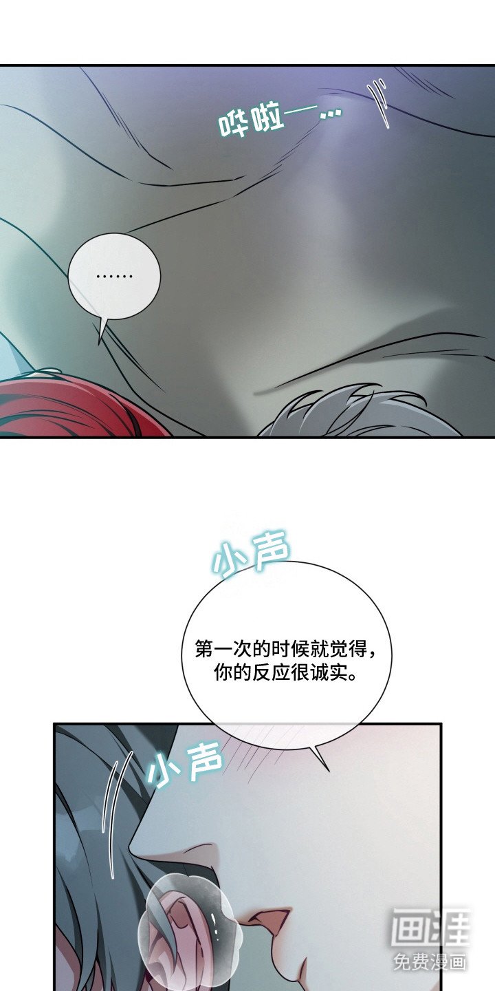 第6章：太近了
