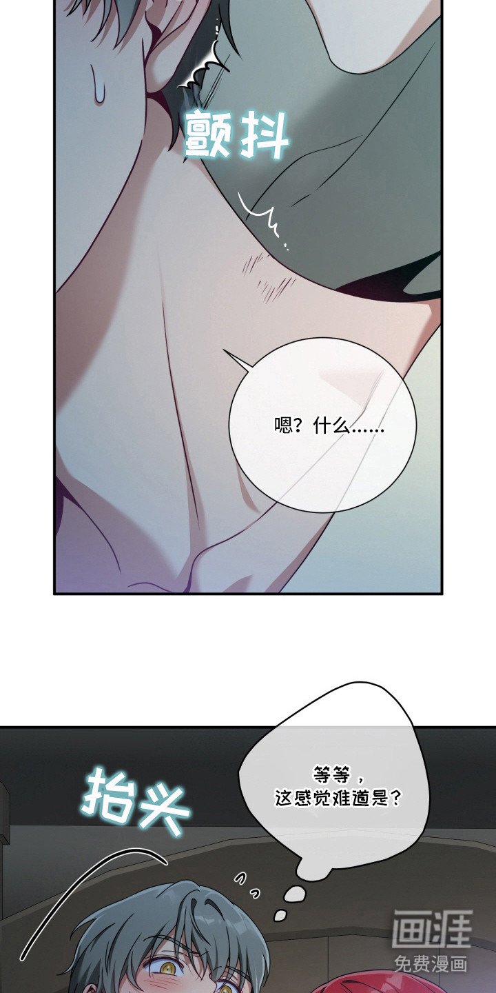 第6章：太近了