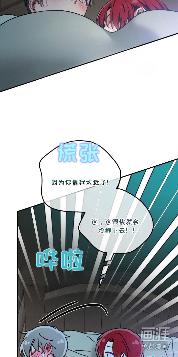 第6章：太近了