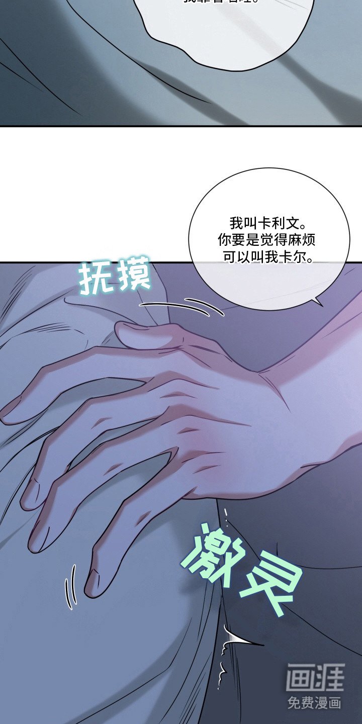 第6章：太近了