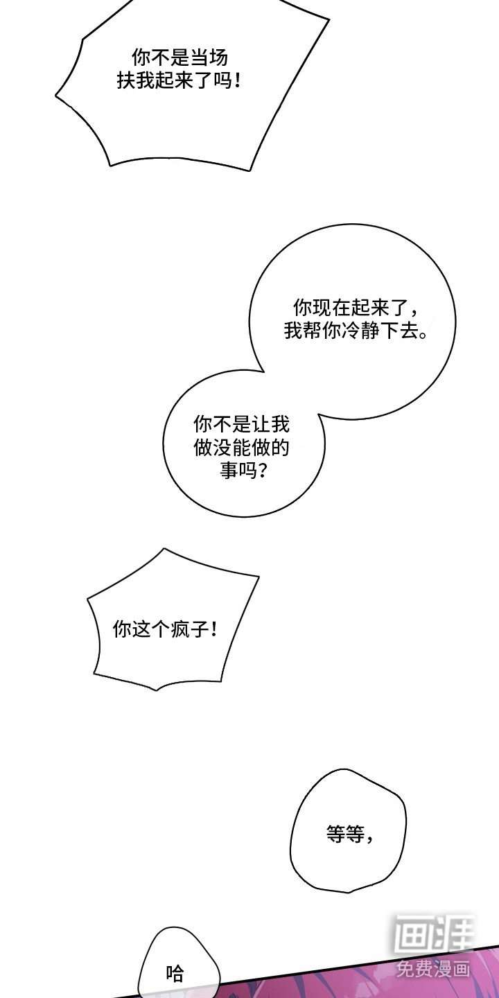 第6章：太近了