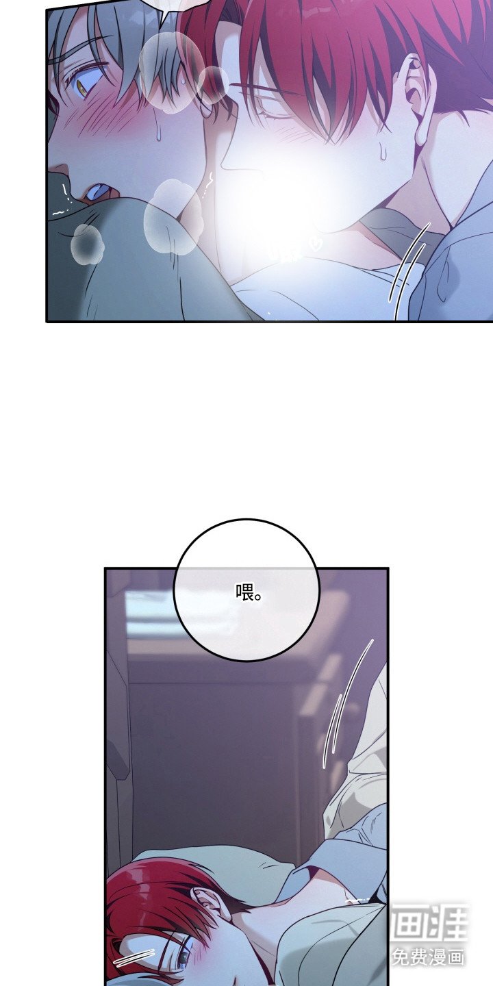 第6章：太近了