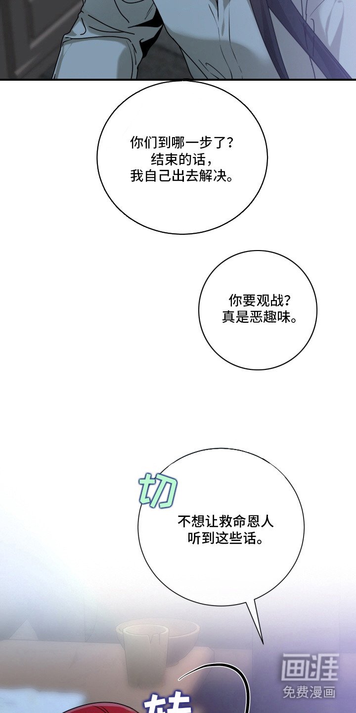 第7章：观战