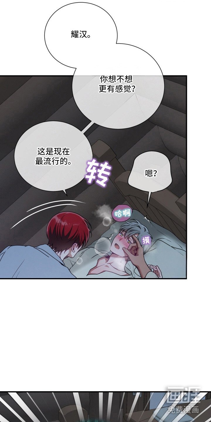 第7章：观战