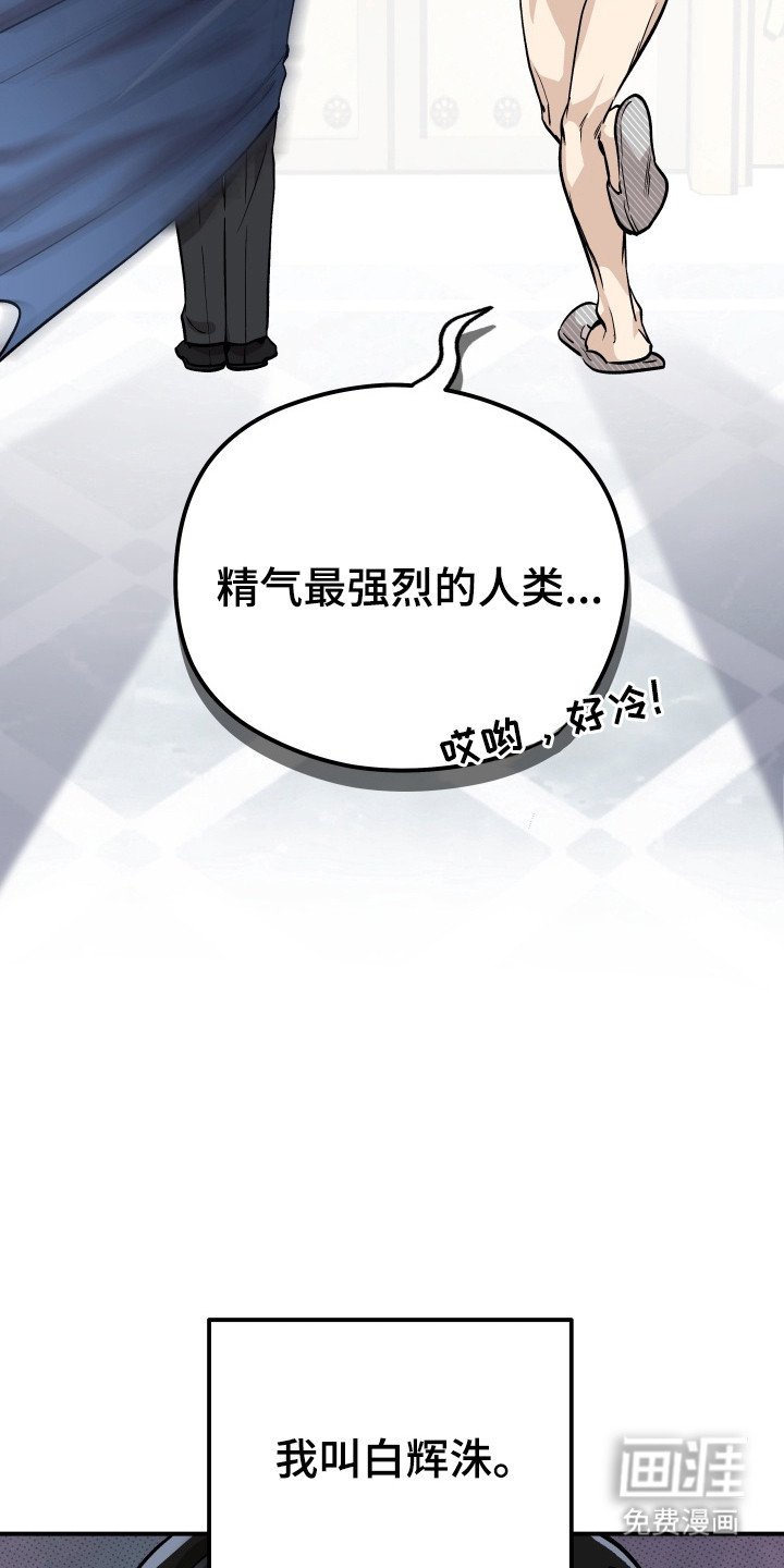 第1章：魔界